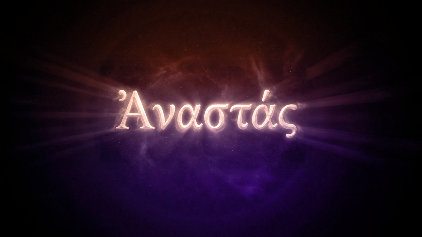 Иллюстрация к статье: Возвращение к жизни: что значит имя Анастасия