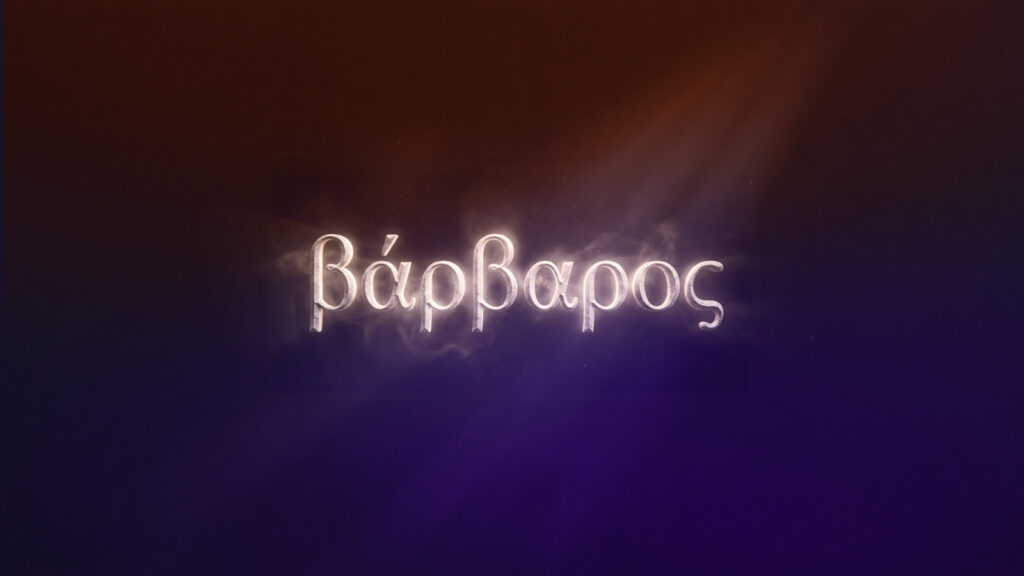 Иллюстрация к статье: Воплощённое противоречие: что значит имя Варвара