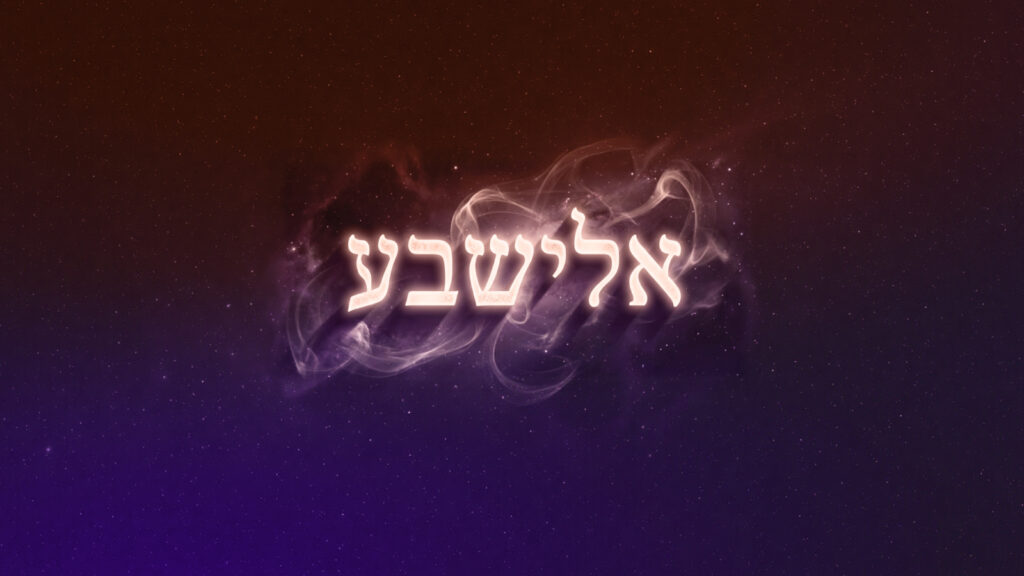 Иллюстрация к статье: Избранность и&nbsp;связь с&nbsp;божественным: что значит имя Елизавета